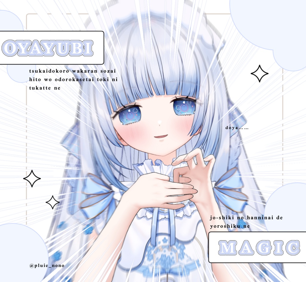素材│おやゆび