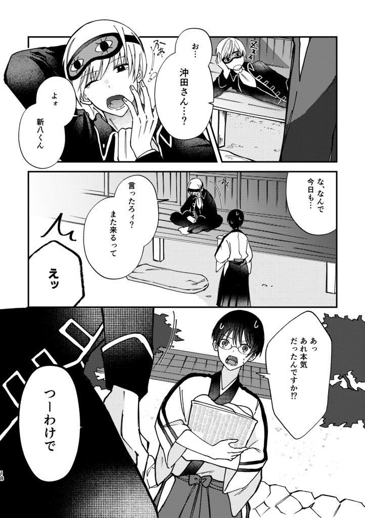 食卓のまんなかに恋を