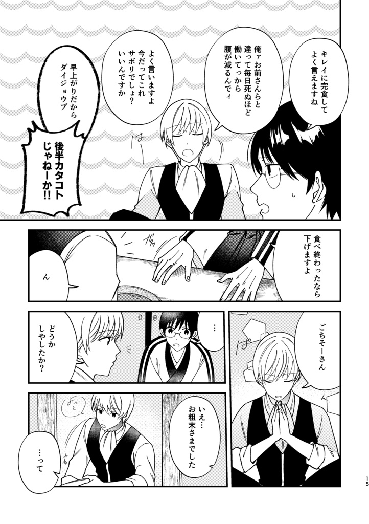 食卓のまんなかに恋を