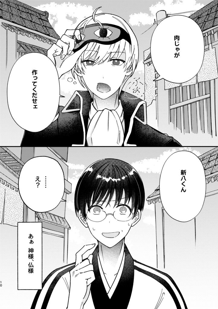 食卓のまんなかに恋を