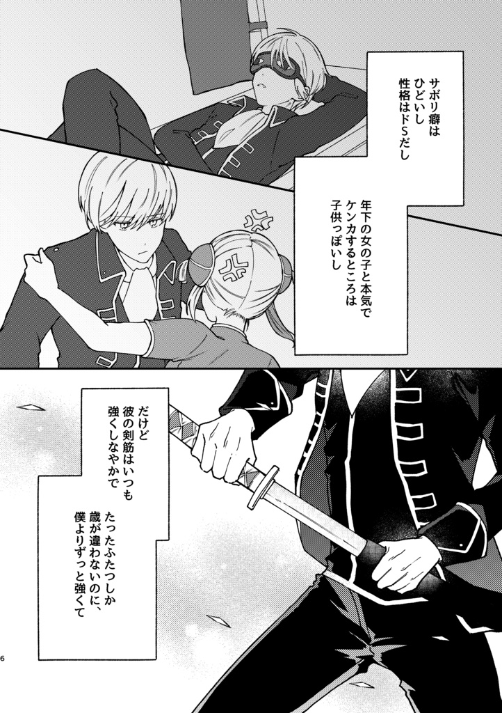 食卓のまんなかに恋を