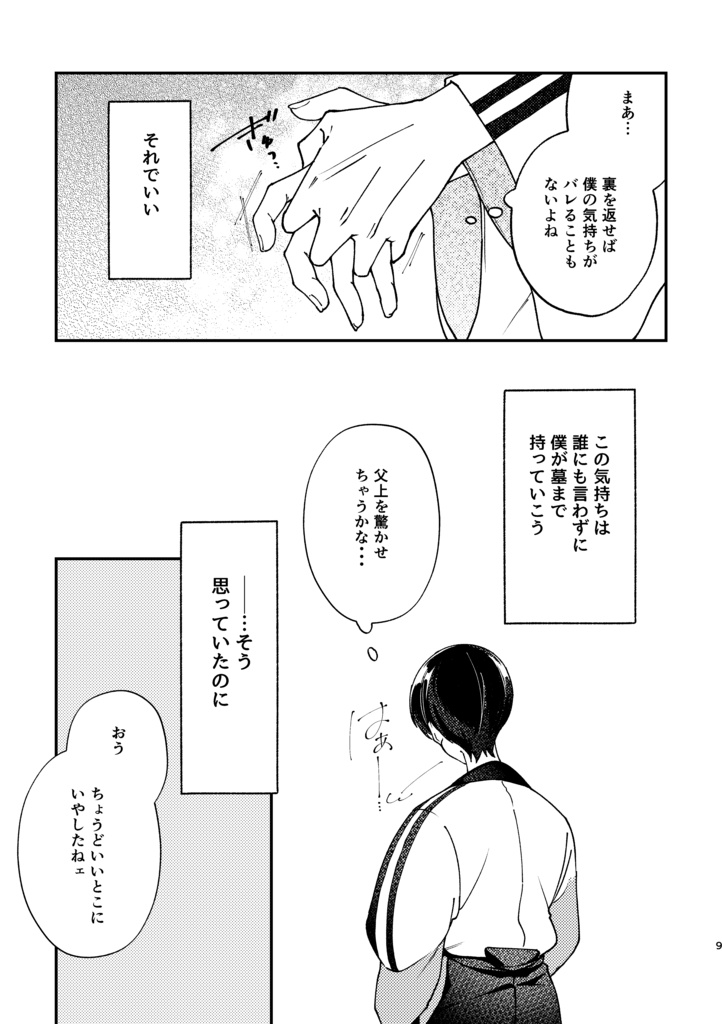 食卓のまんなかに恋を