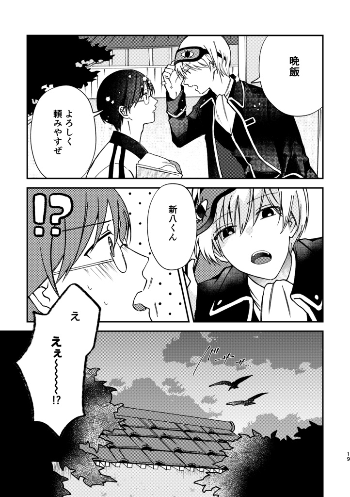 食卓のまんなかに恋を