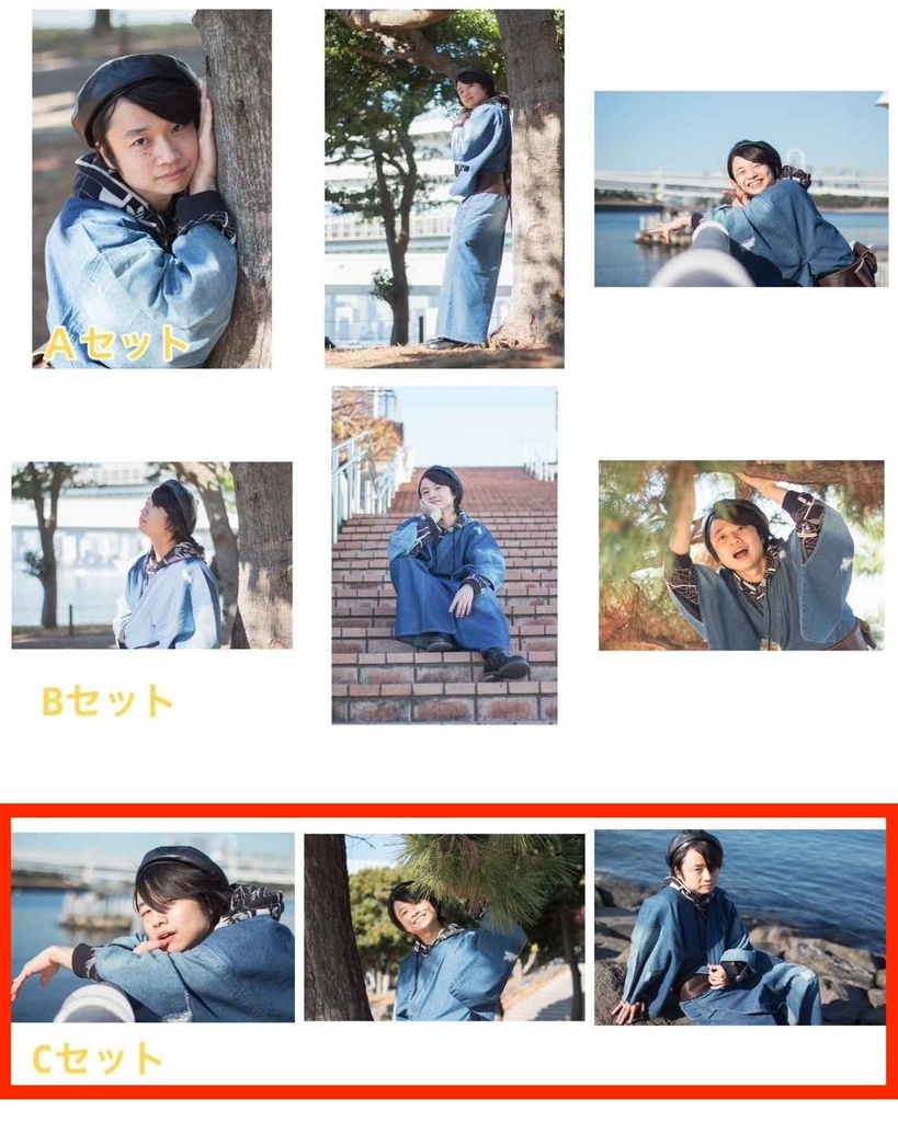 大中小 ブロマイド Cセット（※受注生産）