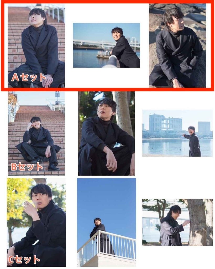 川上雅人 ブロマイド Aセット