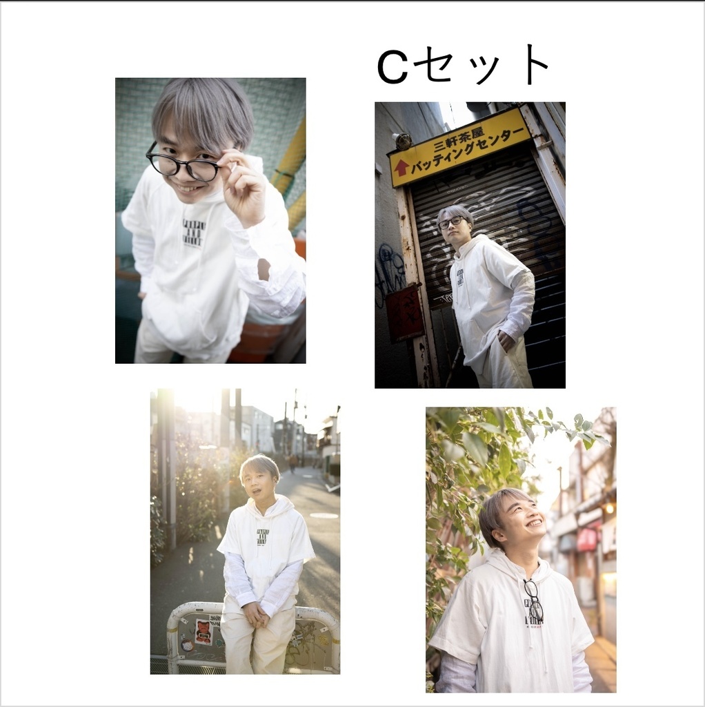 (2026春) 大中小 ブロマイド Cセット（※受注生産）