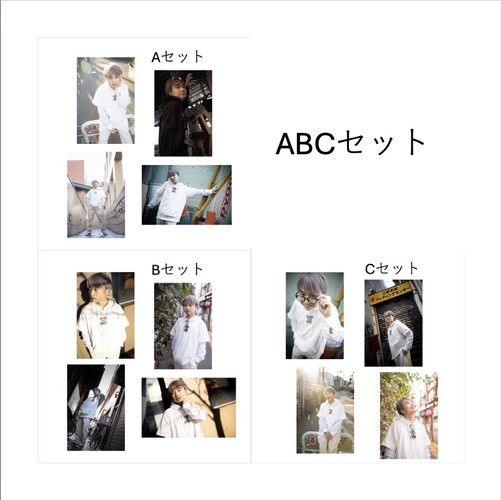 (2026春) 大中小 ブロマイド ABCフルセット（※受注生産）