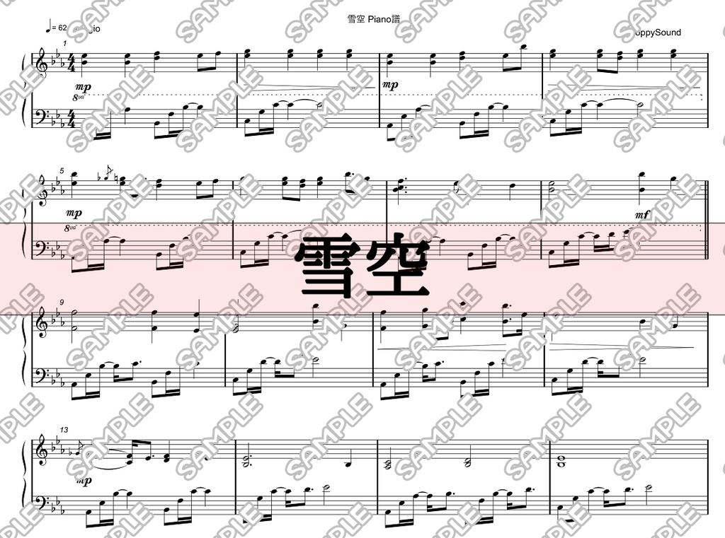 【楽譜・楽曲】雪空
