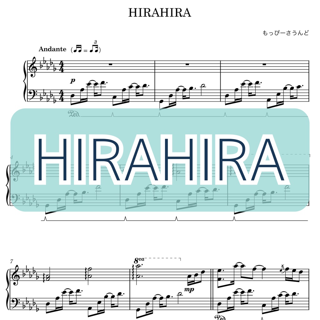 【楽譜・楽曲】HIRAHIRA