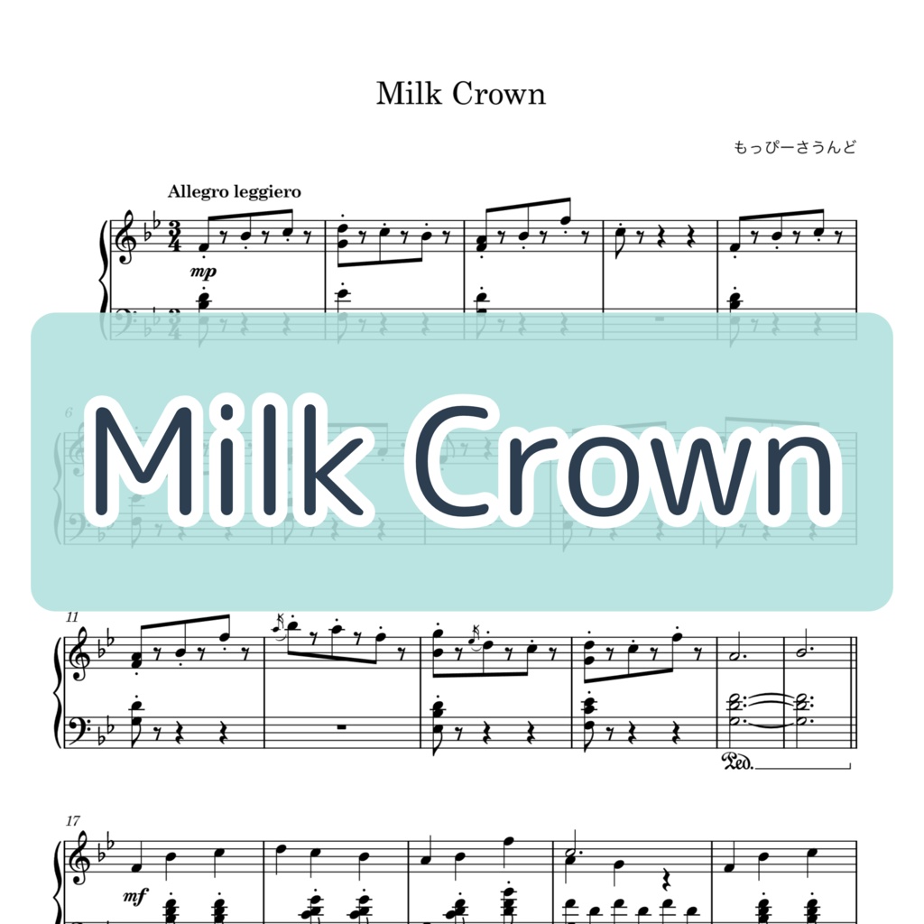【楽譜・楽曲】Milk Crown