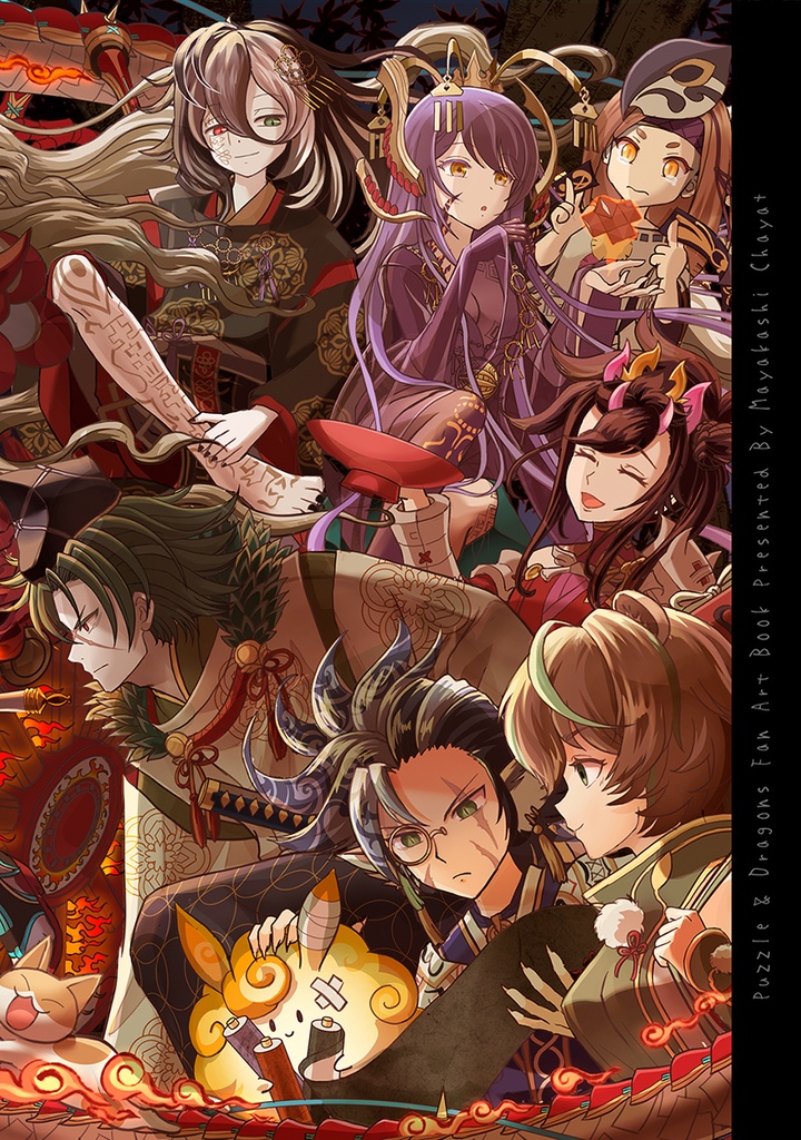 #式神のまやかし