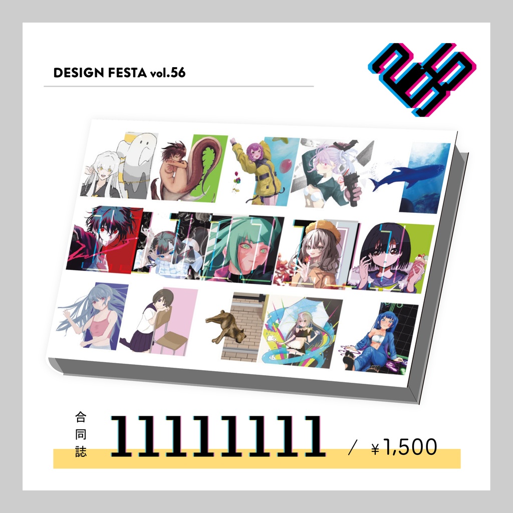 【合同誌】11111111