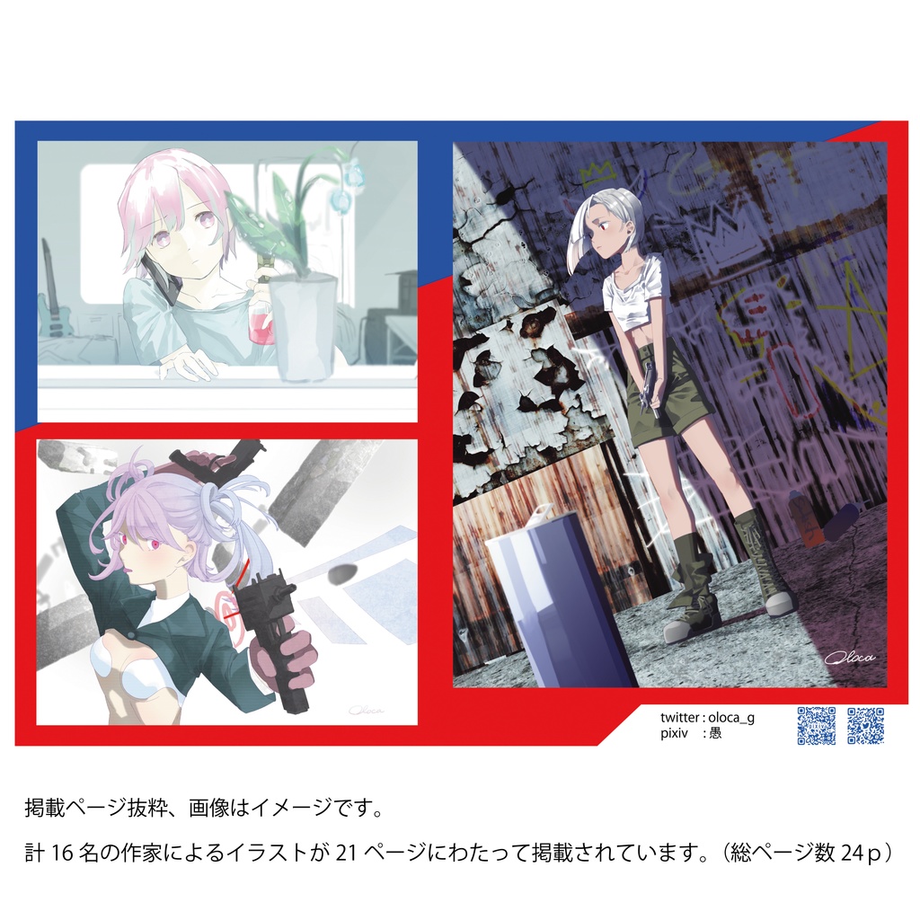 【合同誌】11111111《DL版》