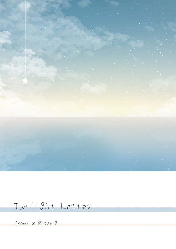 Twilight Letter