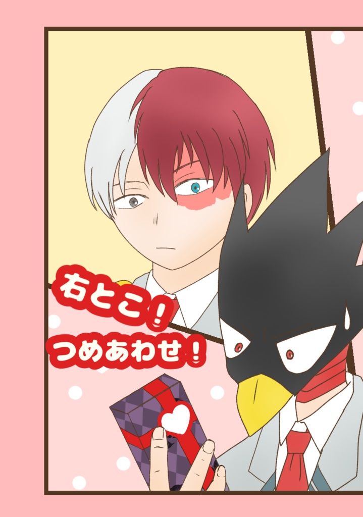 【訳あり品】右とこ！つめあわせ！