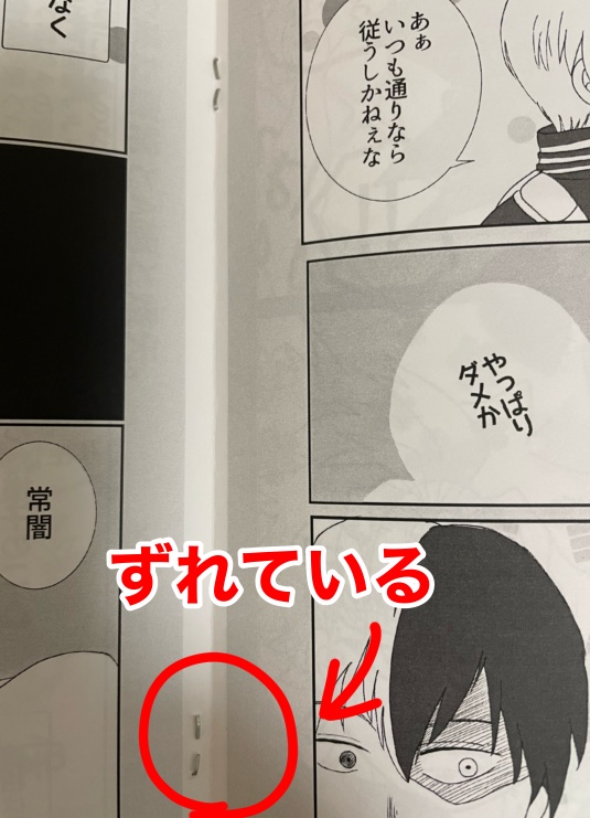 【訳あり品】右とこ!つめあわせ!