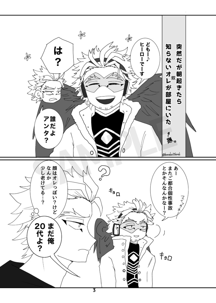 ハニー×レモン