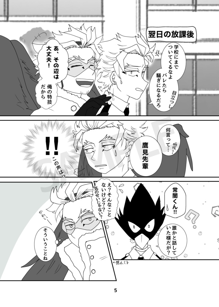 ハニー×レモン