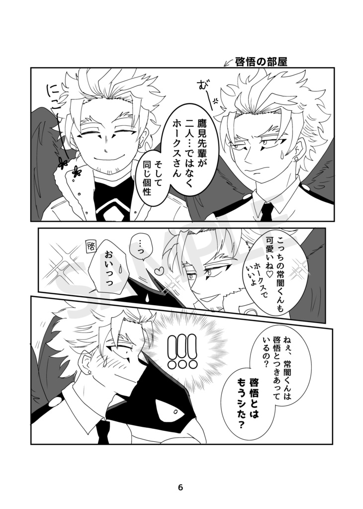 ハニー×レモン