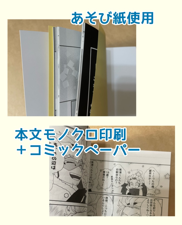 ハニー×レモン