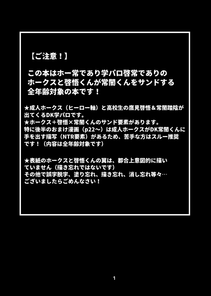 ハニー×レモン