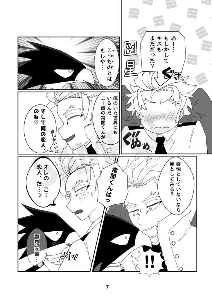 ハニー×レモン