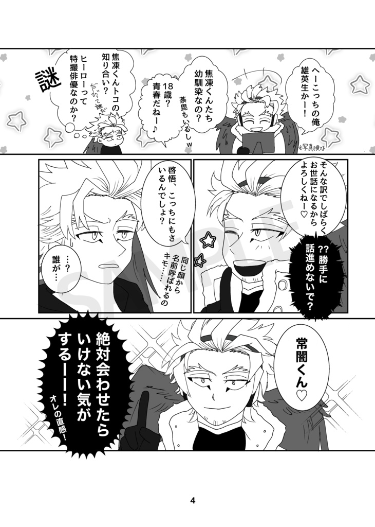 ハニー×レモン