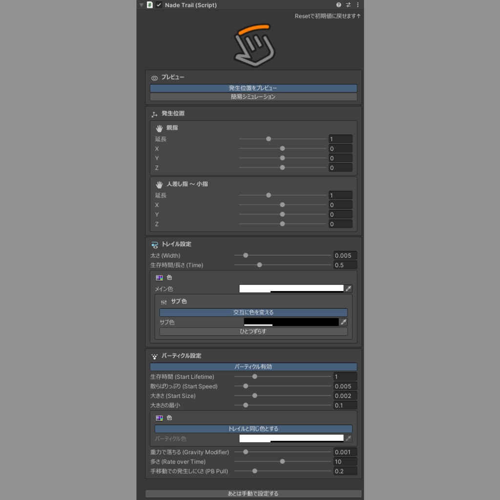 【指先の軌跡】なでトレイル - NadeTrail【無料】