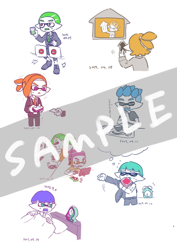 社会イカまとめ本 vol.1