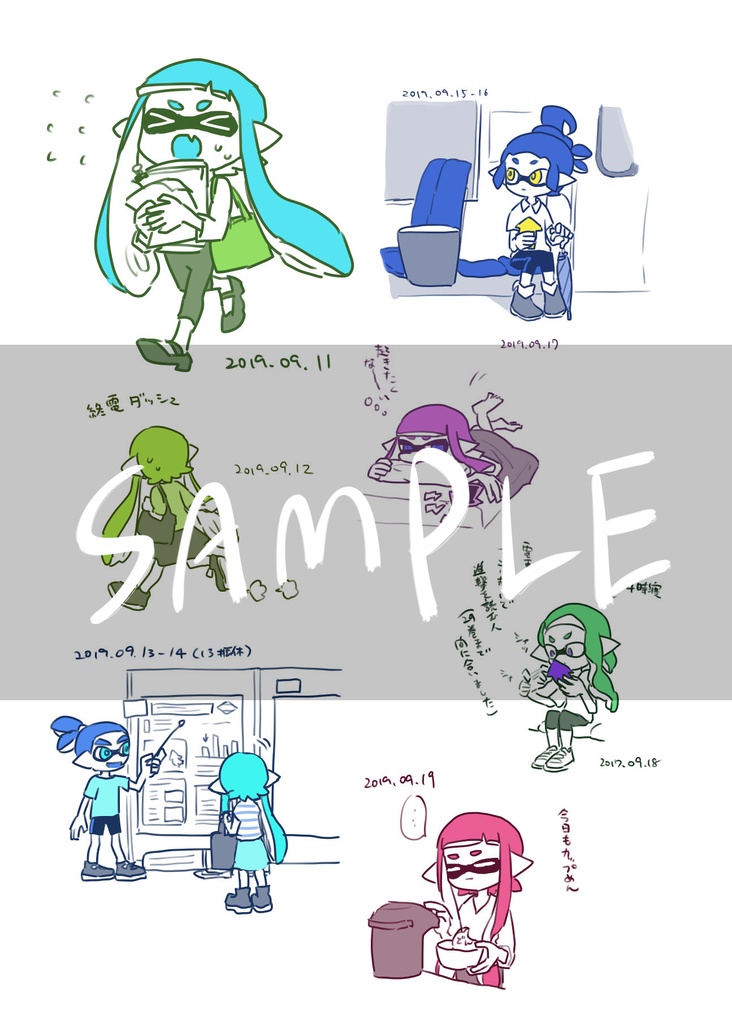 社会イカまとめ本 vol.2