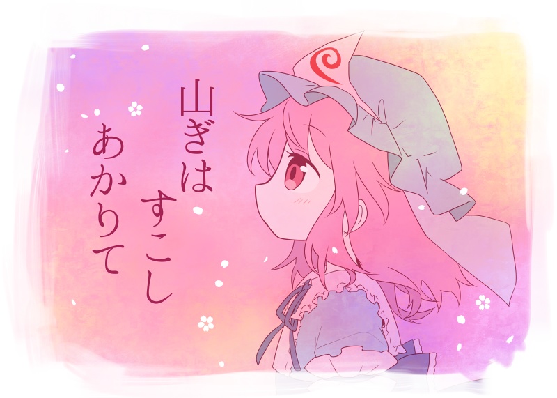 【例12既刊】山ぎはすこしあかりて