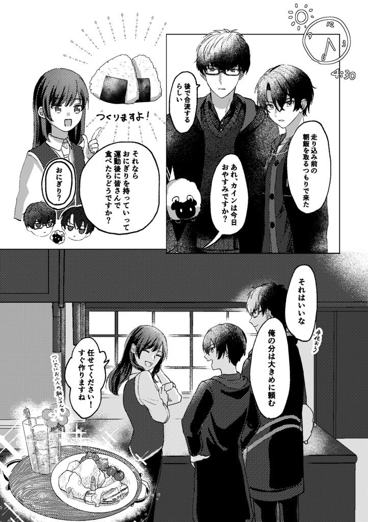 #の空腹な魔法使い