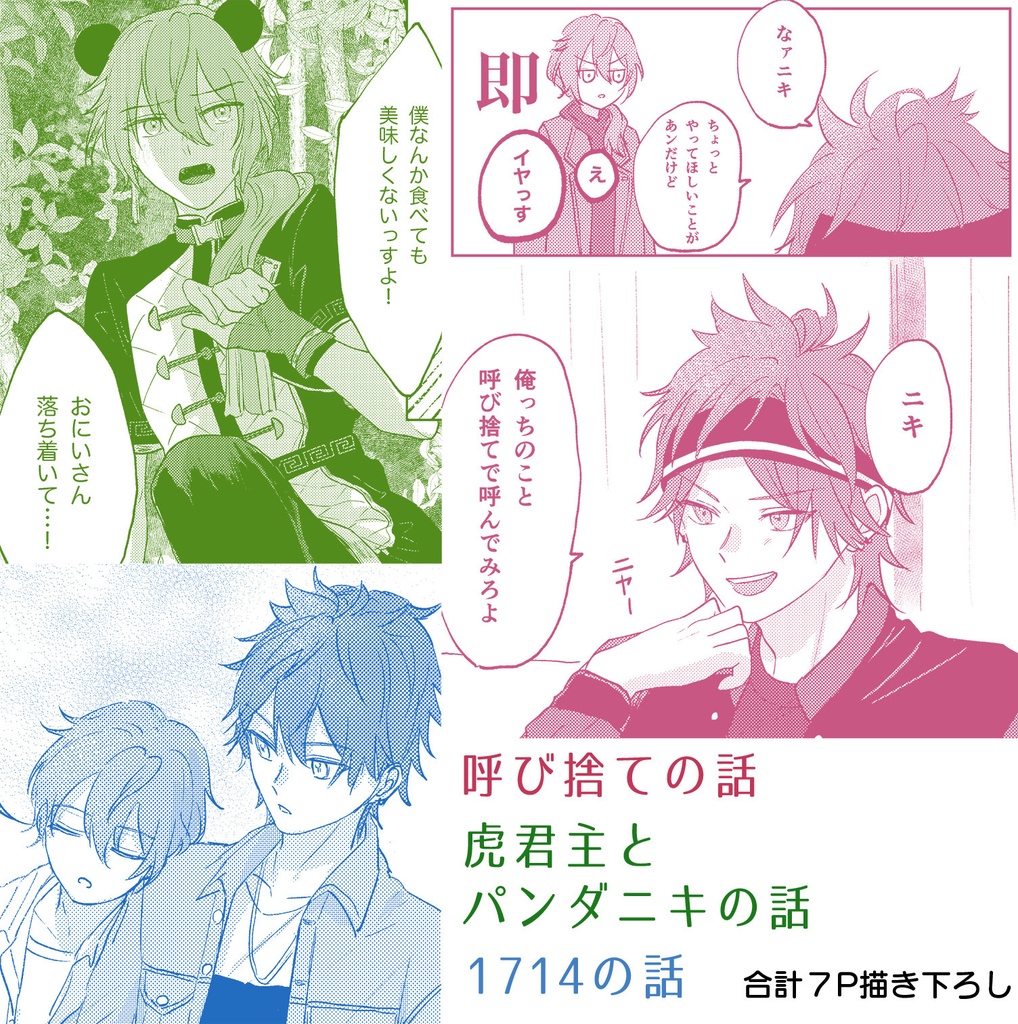 燐ニキ四方山話(シール付き)