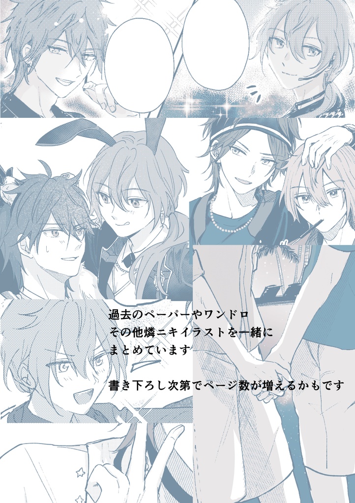 燐ニキ四方山話(シール付き)