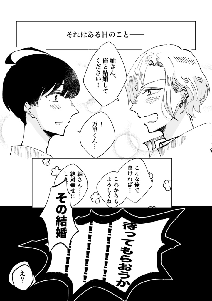 万紬VS冬組