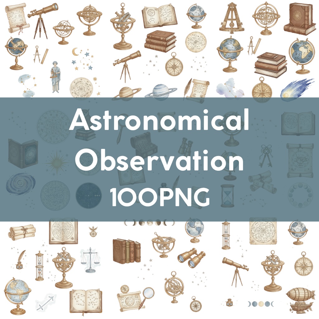 【水彩画風】天体観測 クリップアートコレクション (PNG形式)