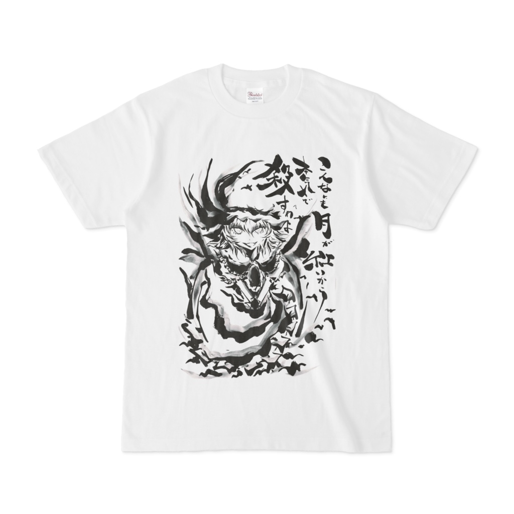 墨絵レミリア Tシャツ