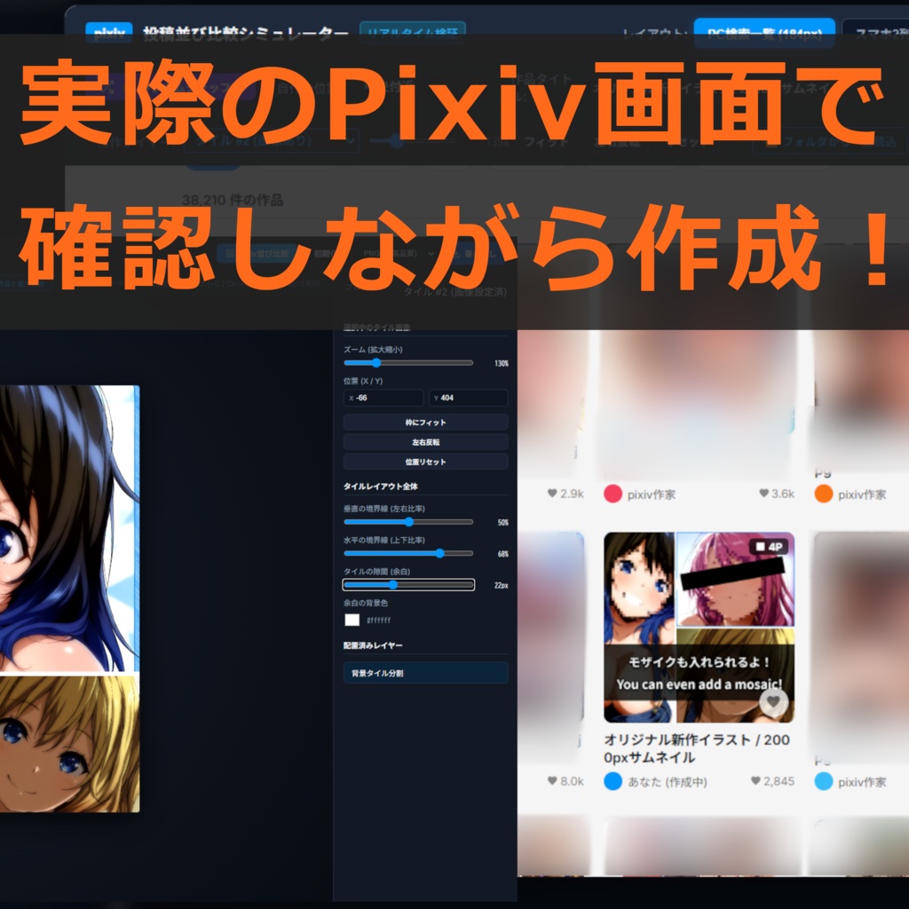 サムネイルジェネレーター
