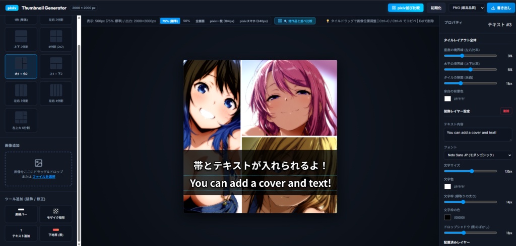 サムネイルジェネレーター