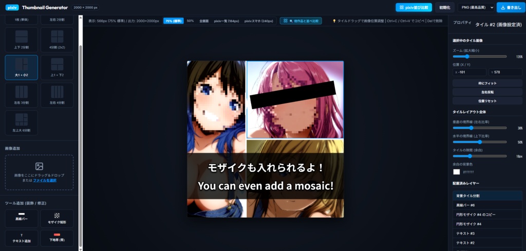 サムネイルジェネレーター