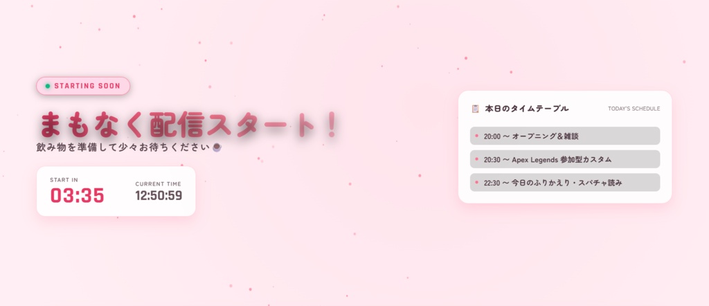 【OBS用】動く配信待機画面&離席中ジェネレーター『StreamIntro Studio』【手元コントローラー付属 / 5種テーマ / 商用利用OK】