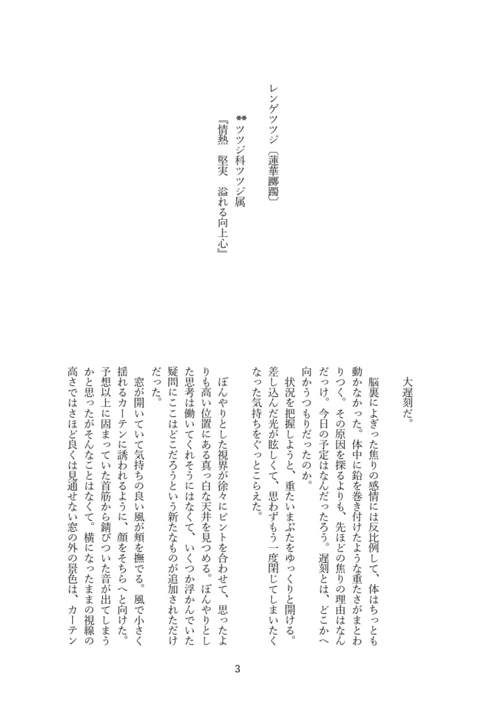 この胸いっぱいの花束をきみに