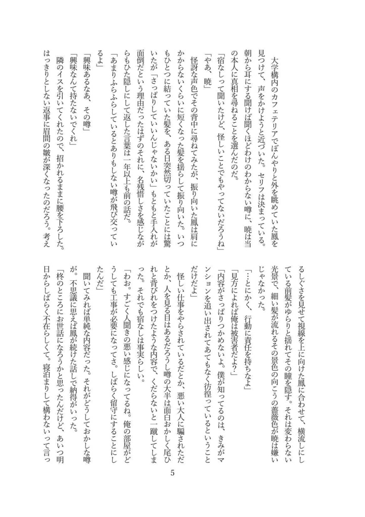 おいしいスープの冷めない距離で