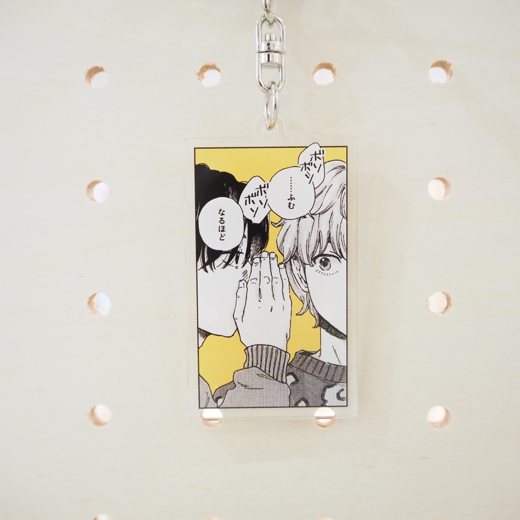 『ノラの家』アクリルキーホルダー