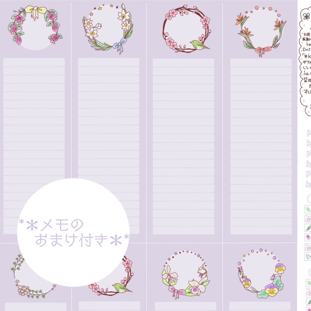 21年1月 Kiyoの日付シート カラー おまけつき Fil De Laine Booth