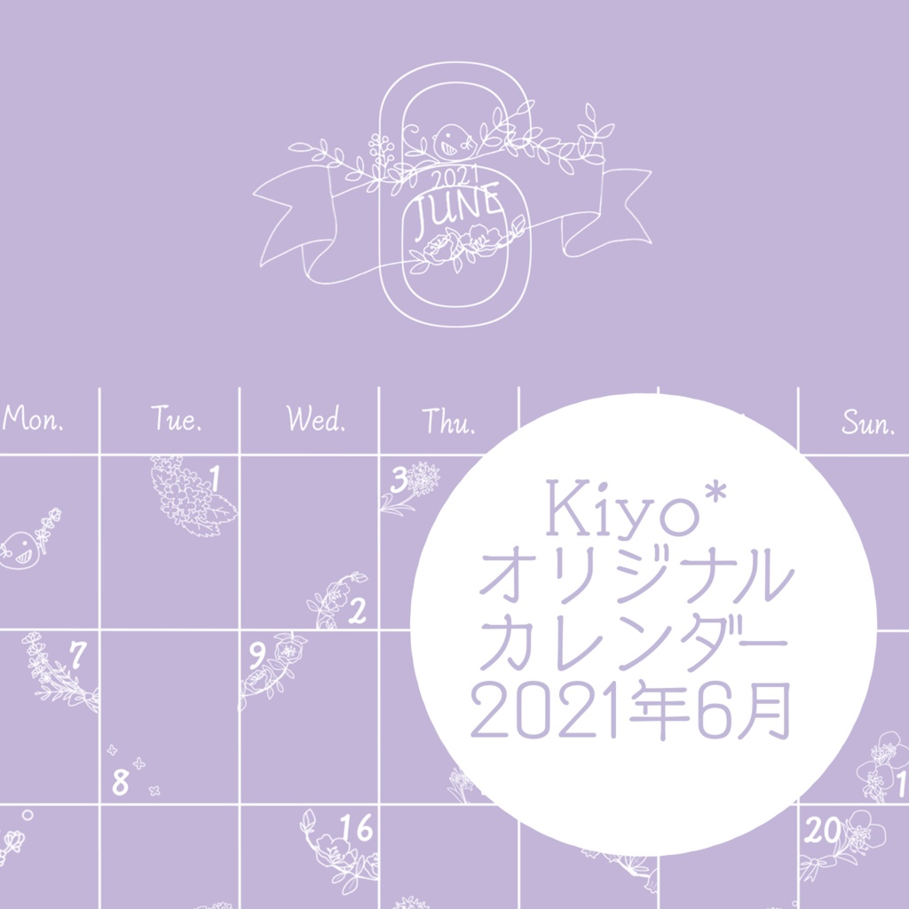 21年6月 ミニ6用マンスリーとカレンダー Fil De Laine Booth 21年6月 ミニ6用マンスリーとカレンダー Fil De Laine Booth