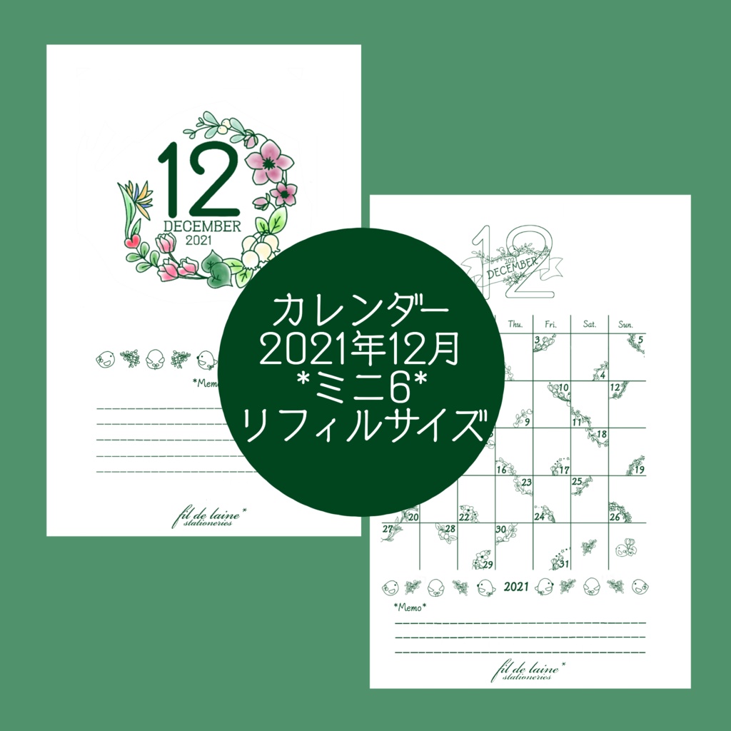 21年12月 ミニ6用マンスリーとカレンダー Fil De Laine Booth 21年12月 ミニ6用マンスリーとカレンダー Fil De Laine Booth