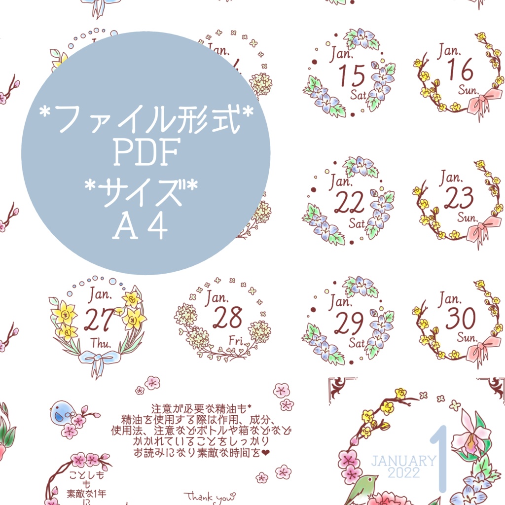 *2022年1月*kiyoの日付シート。カラー❤︎おまけつき。