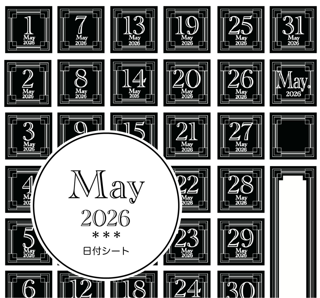 ＊2026年5月＊kiyo*の日付シート