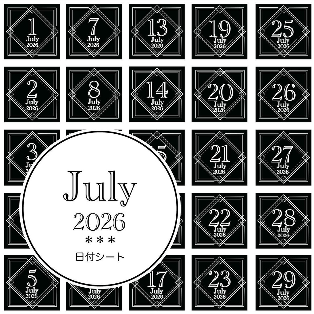 ＊2026年7月＊kiyo*の日付シート